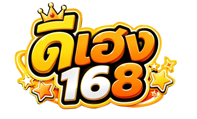 ดีเฮง168 | ทางเข้า สมัครสมาชิก และคู่มือใช้งาน